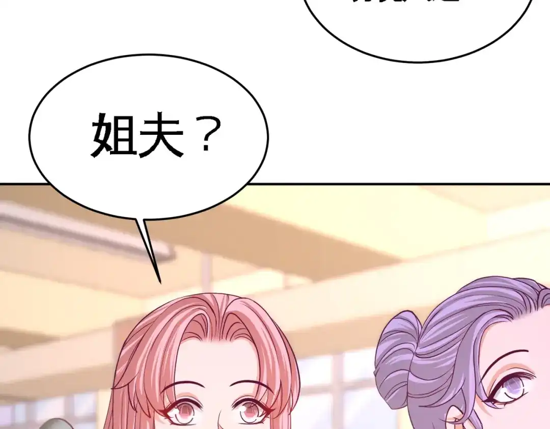 《龙王殿》52 班门弄斧 第35页