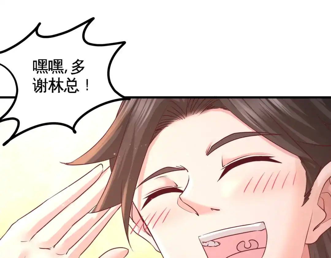 《龙王殿》52 班门弄斧 第12页