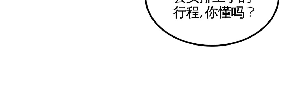 《龙王殿》52 班门弄斧 第11页