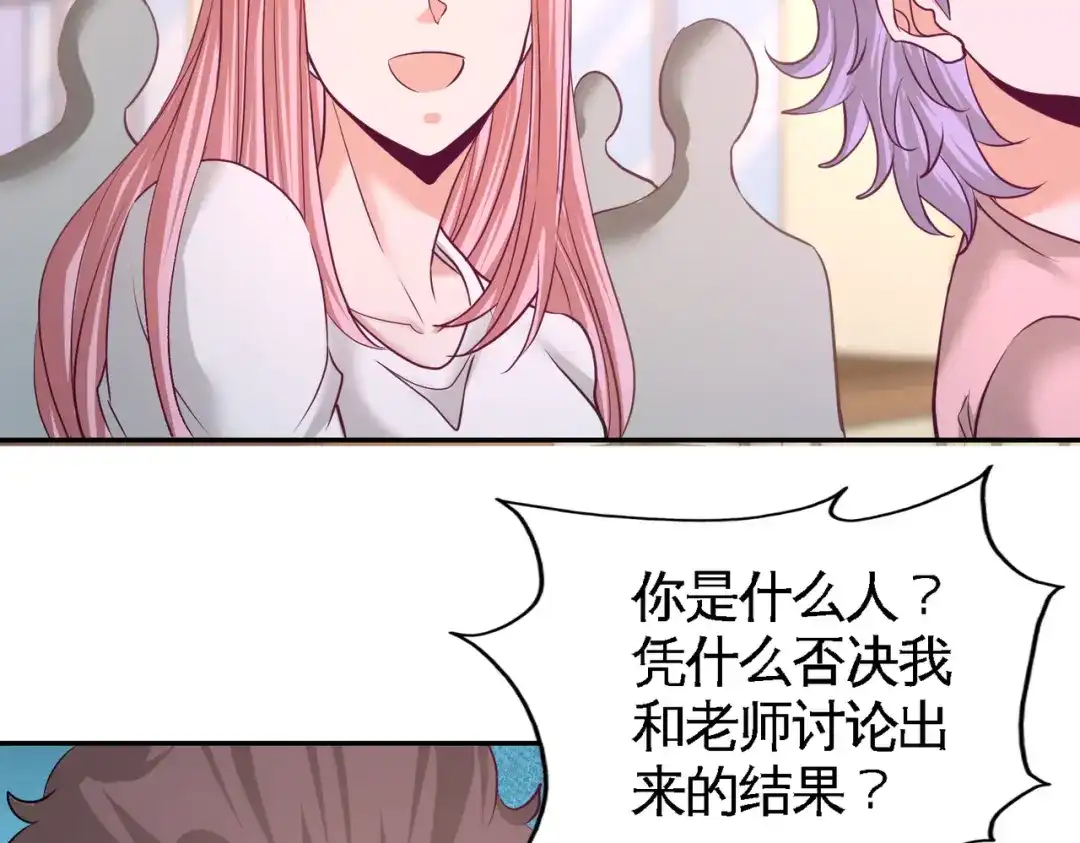 《龙王殿》52 班门弄斧 第36页