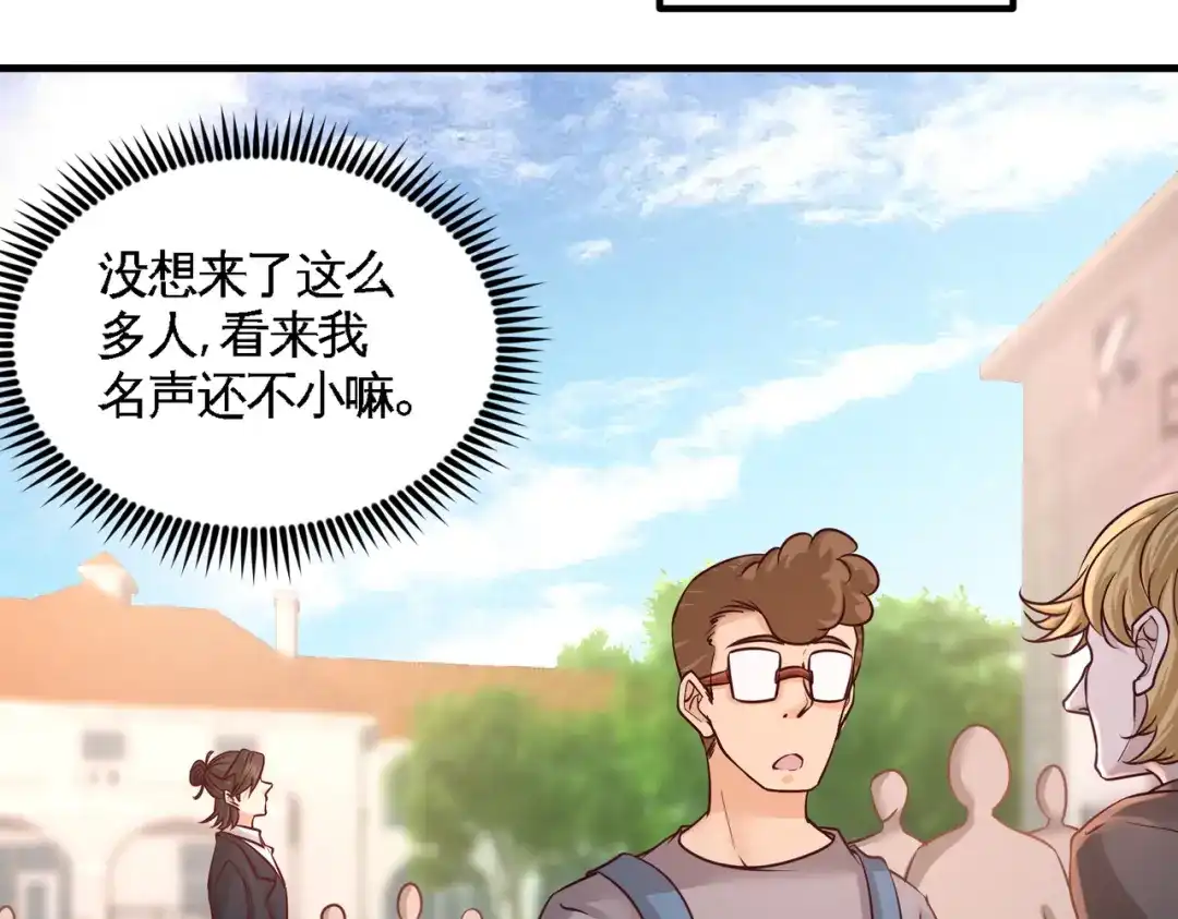 《龙王殿》52 班门弄斧 第17页