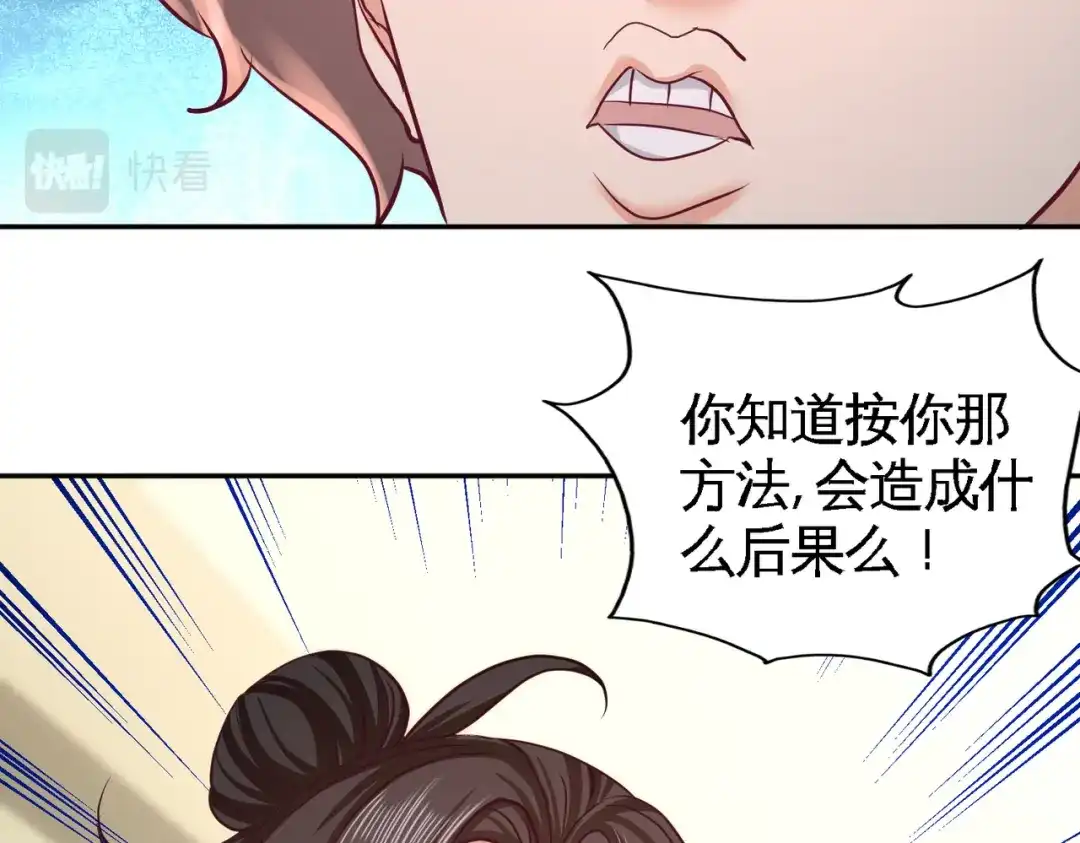 《龙王殿》52 班门弄斧 第44页