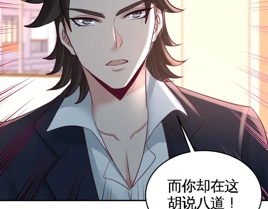《龙王殿》52 班门弄斧 第34页