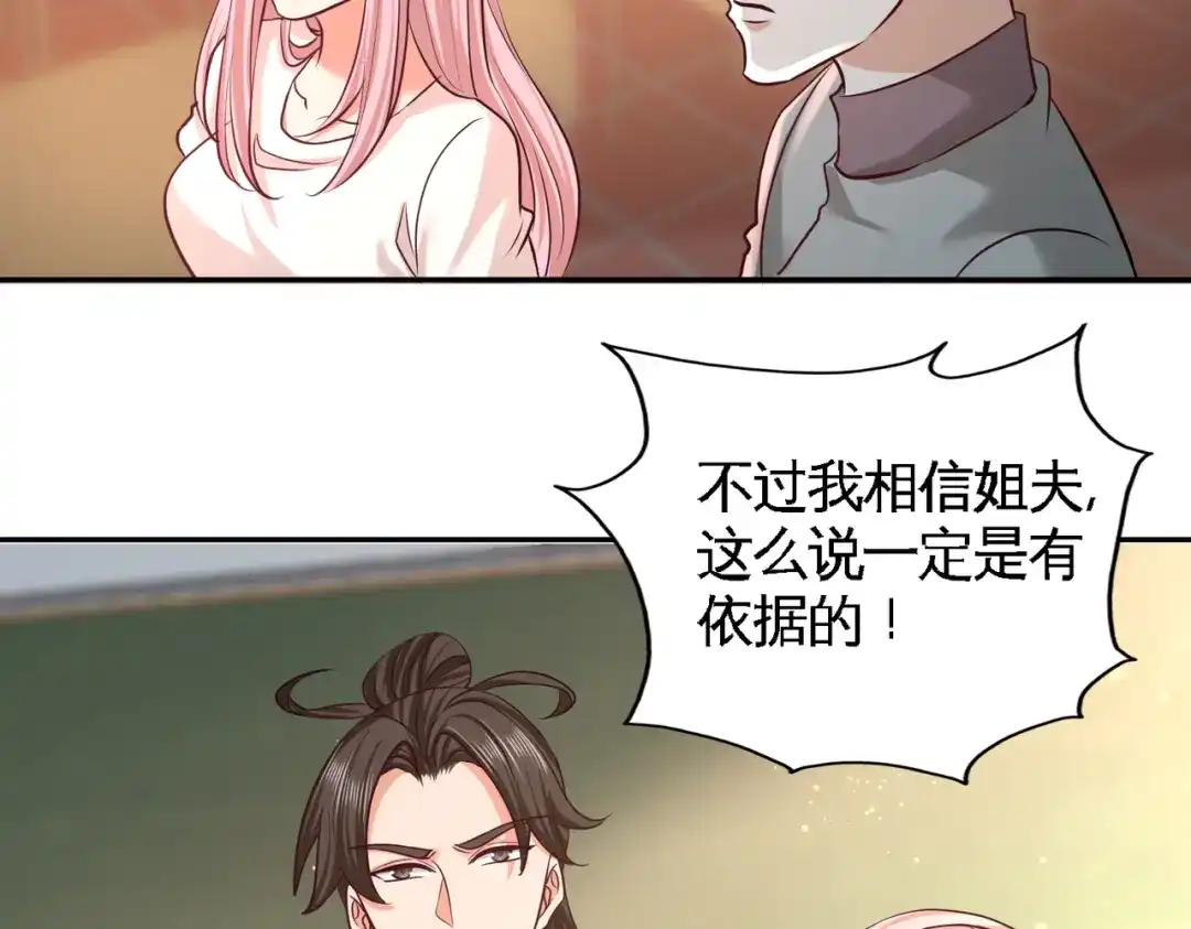 《龙王殿》52 班门弄斧 第41页