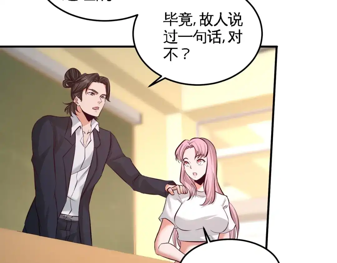 《龙王殿》52 班门弄斧 第55页