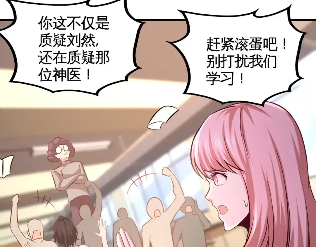 《龙王殿》52 班门弄斧 第52页