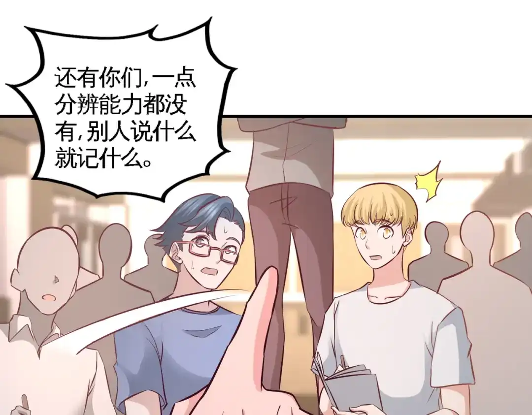 《龙王殿》52 班门弄斧 第47页