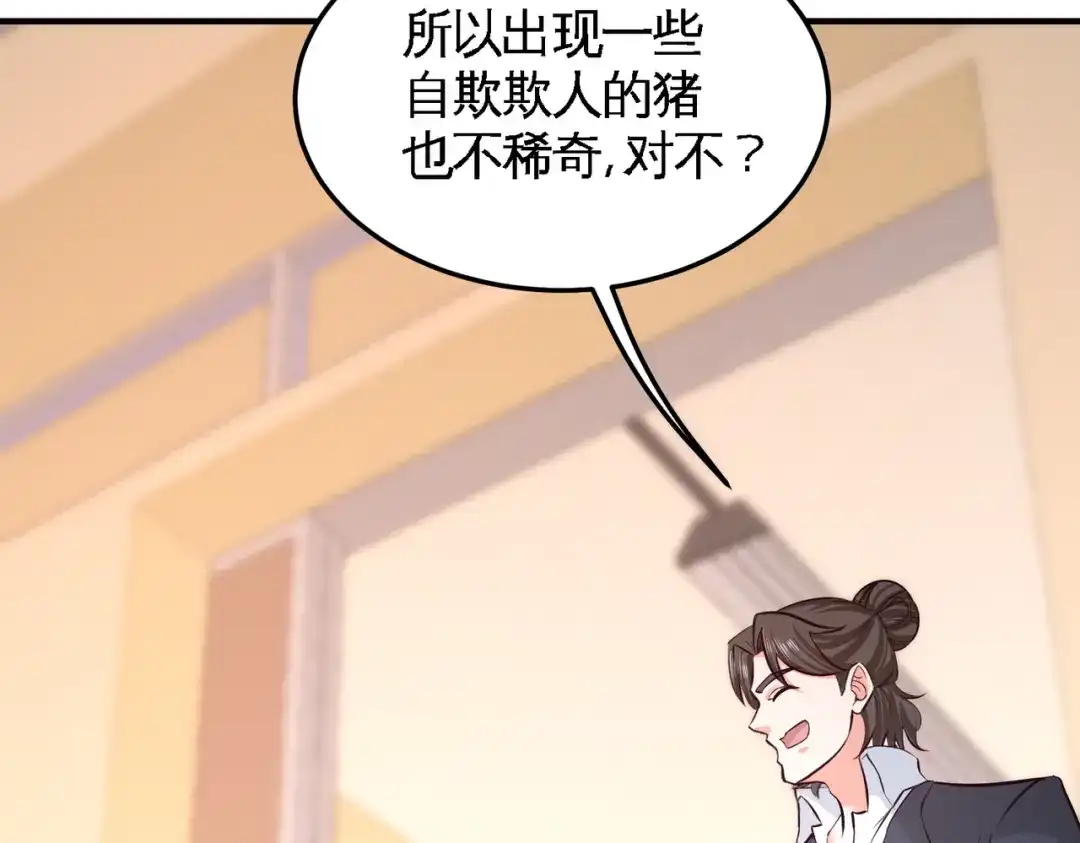 《龙王殿》52 班门弄斧 第58页