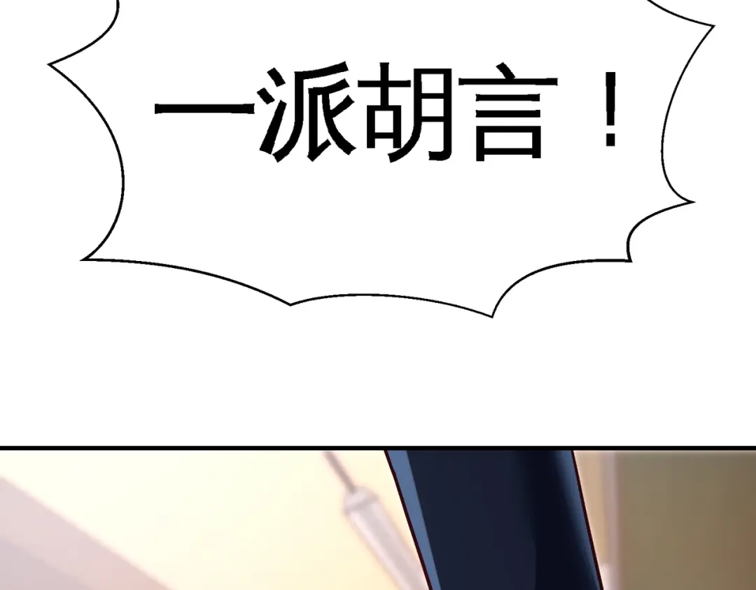 《龙王殿》52 班门弄斧 第30页