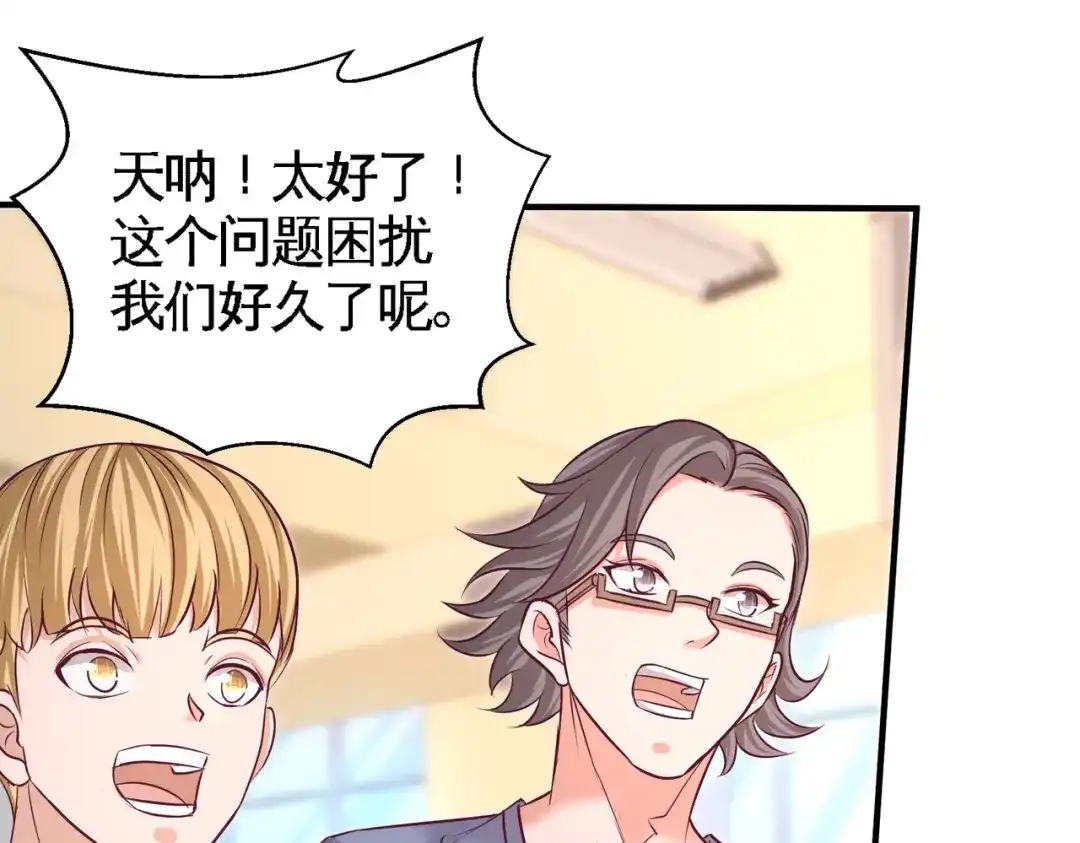 《龙王殿》52 班门弄斧 第26页