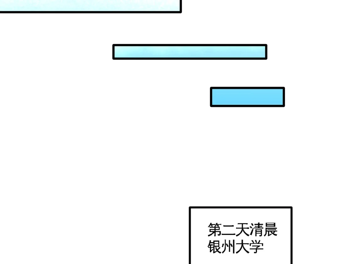 《龙王殿》52 班门弄斧 第16页