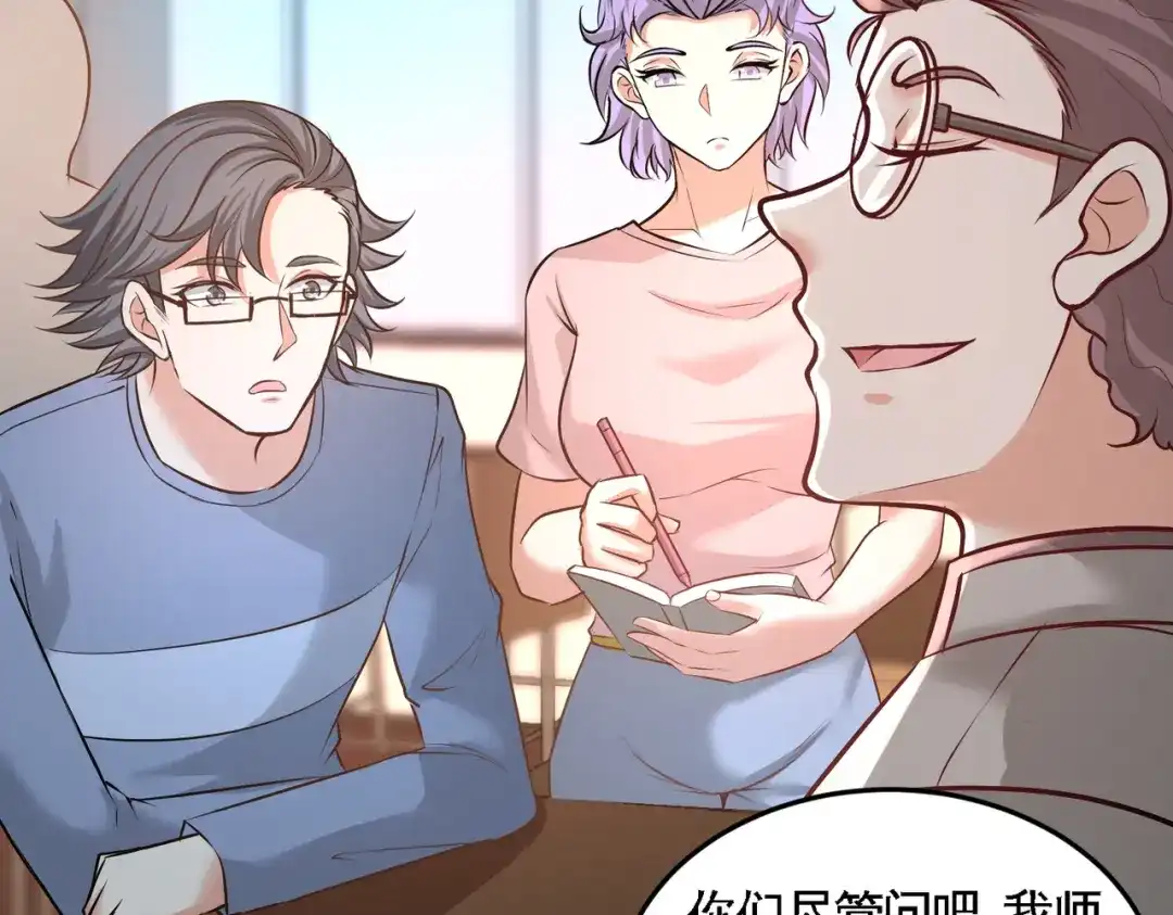 《龙王殿》52 班门弄斧 第21页