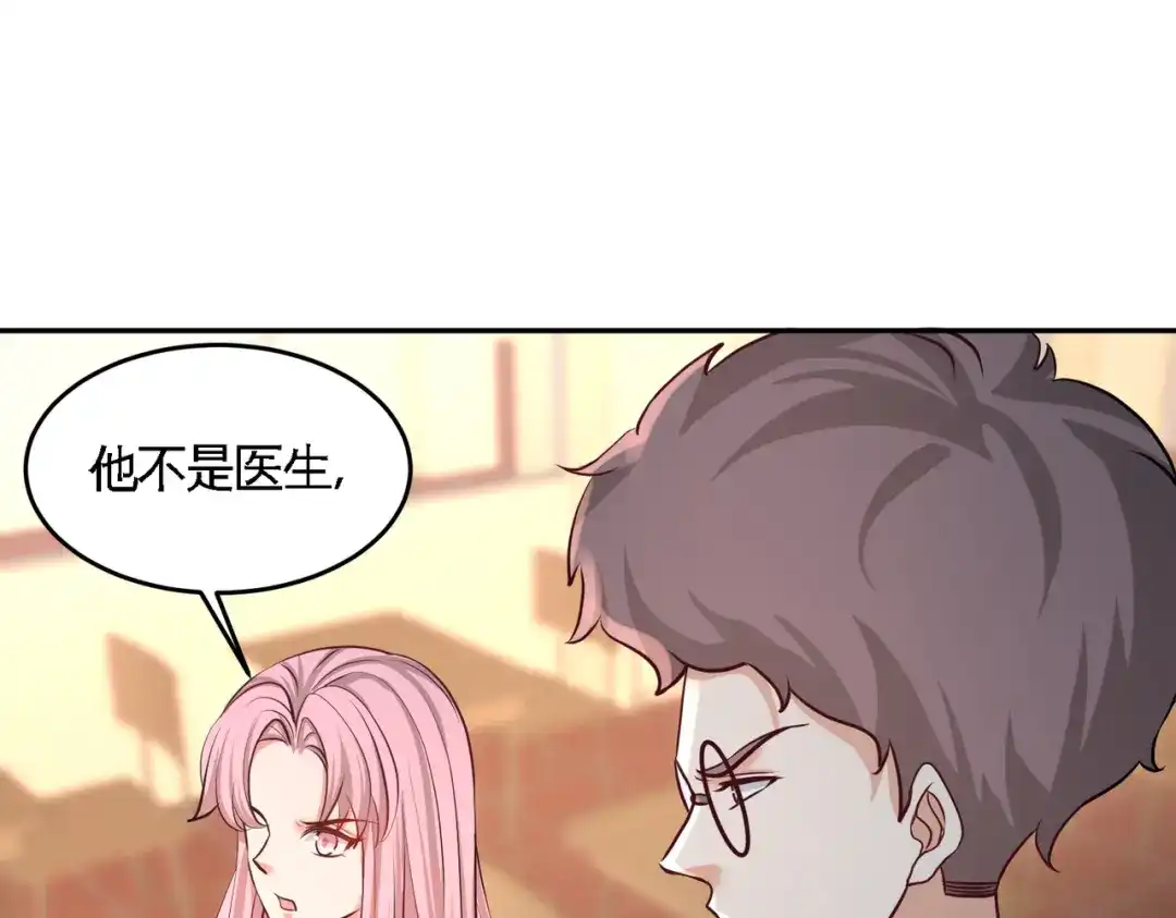 《龙王殿》52 班门弄斧 第40页