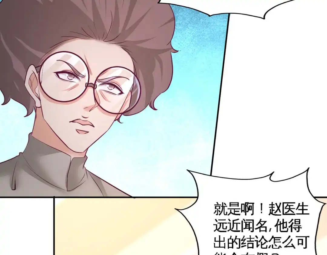 《龙王殿》52 班门弄斧 第37页