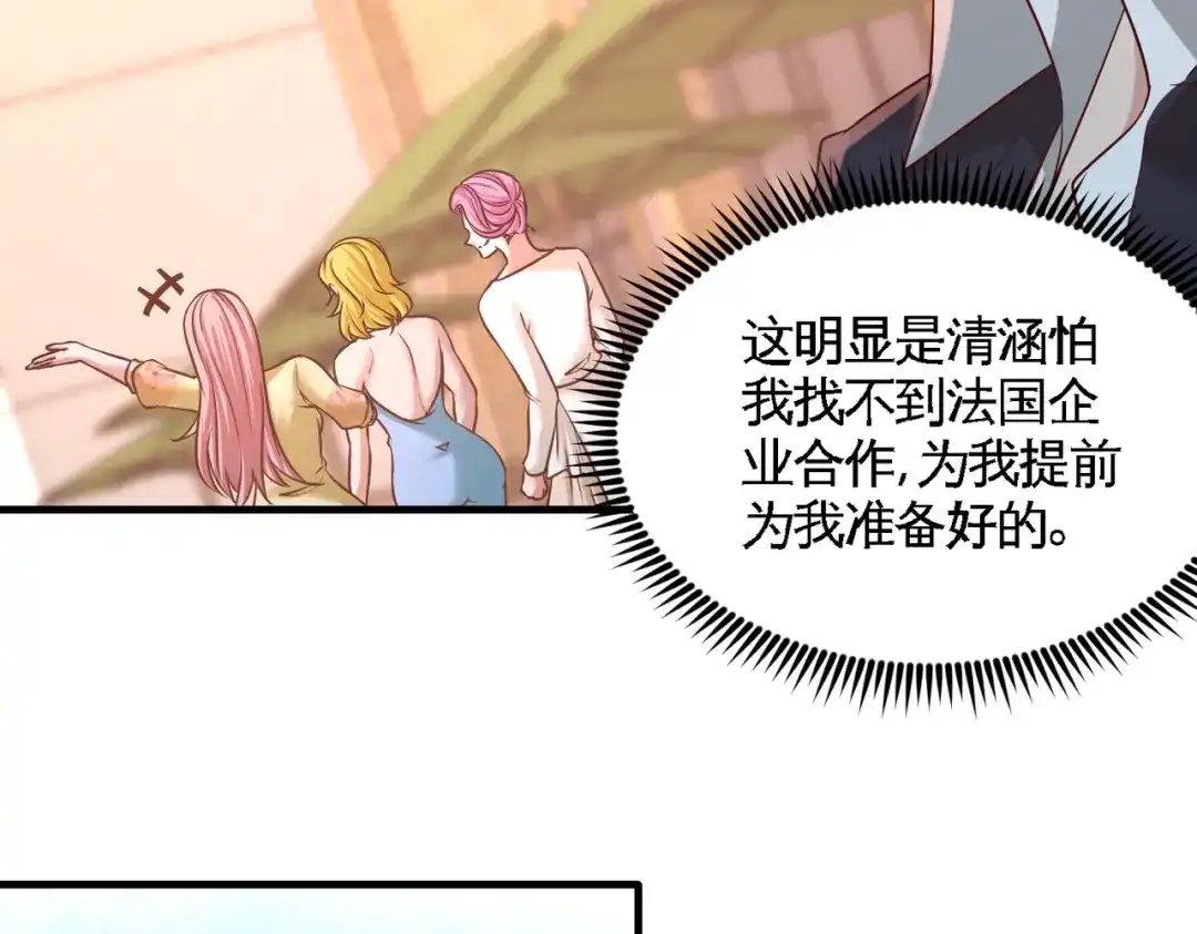 《龙王殿》52 班门弄斧 第15页