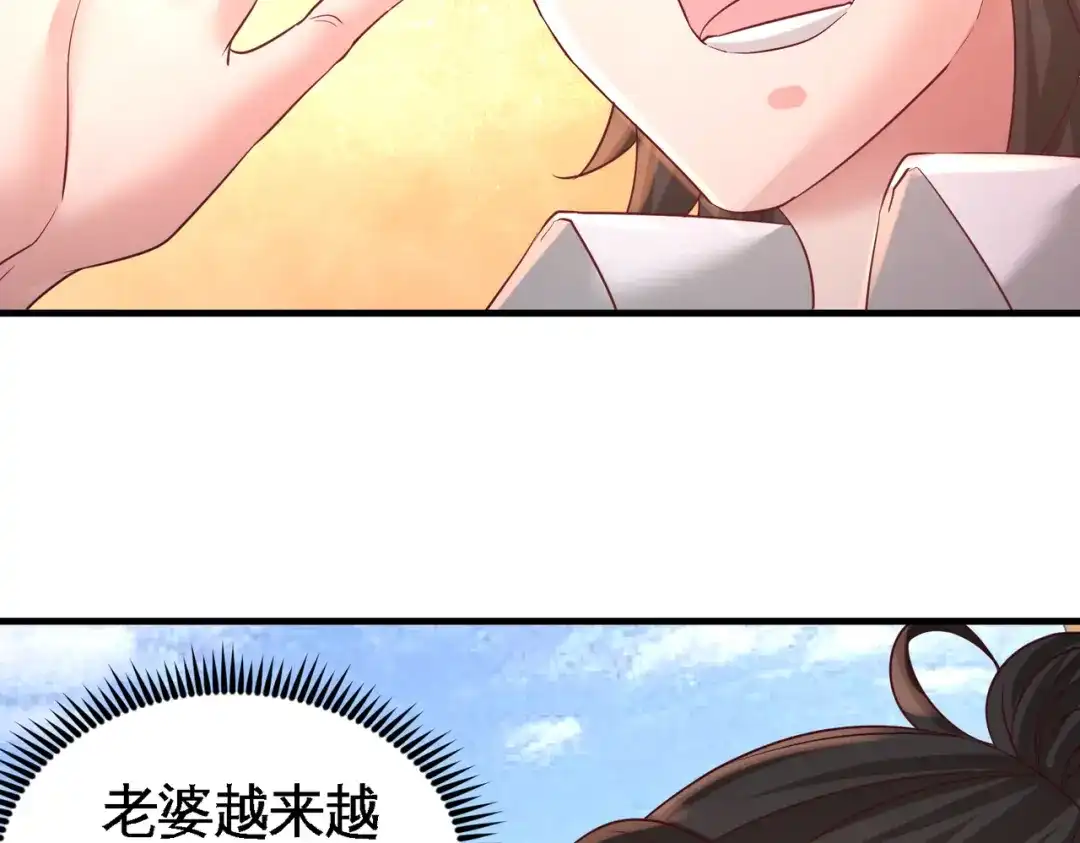 《龙王殿》52 班门弄斧 第13页
