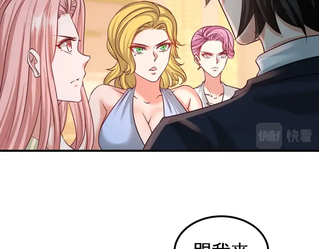 《龙王殿》52 班门弄斧 第6页