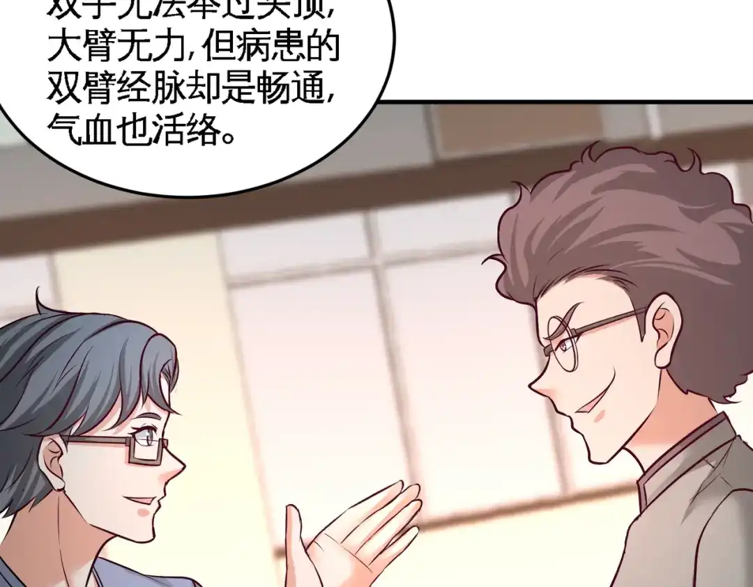 《龙王殿》52 班门弄斧 第24页