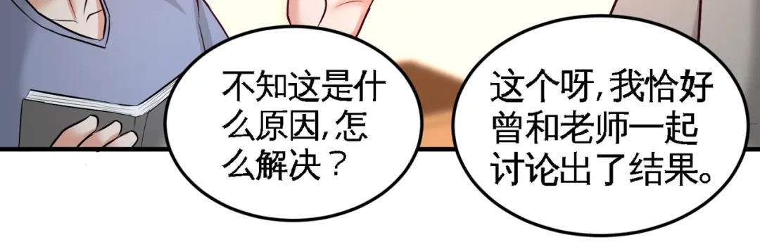 《龙王殿》52 班门弄斧 第25页