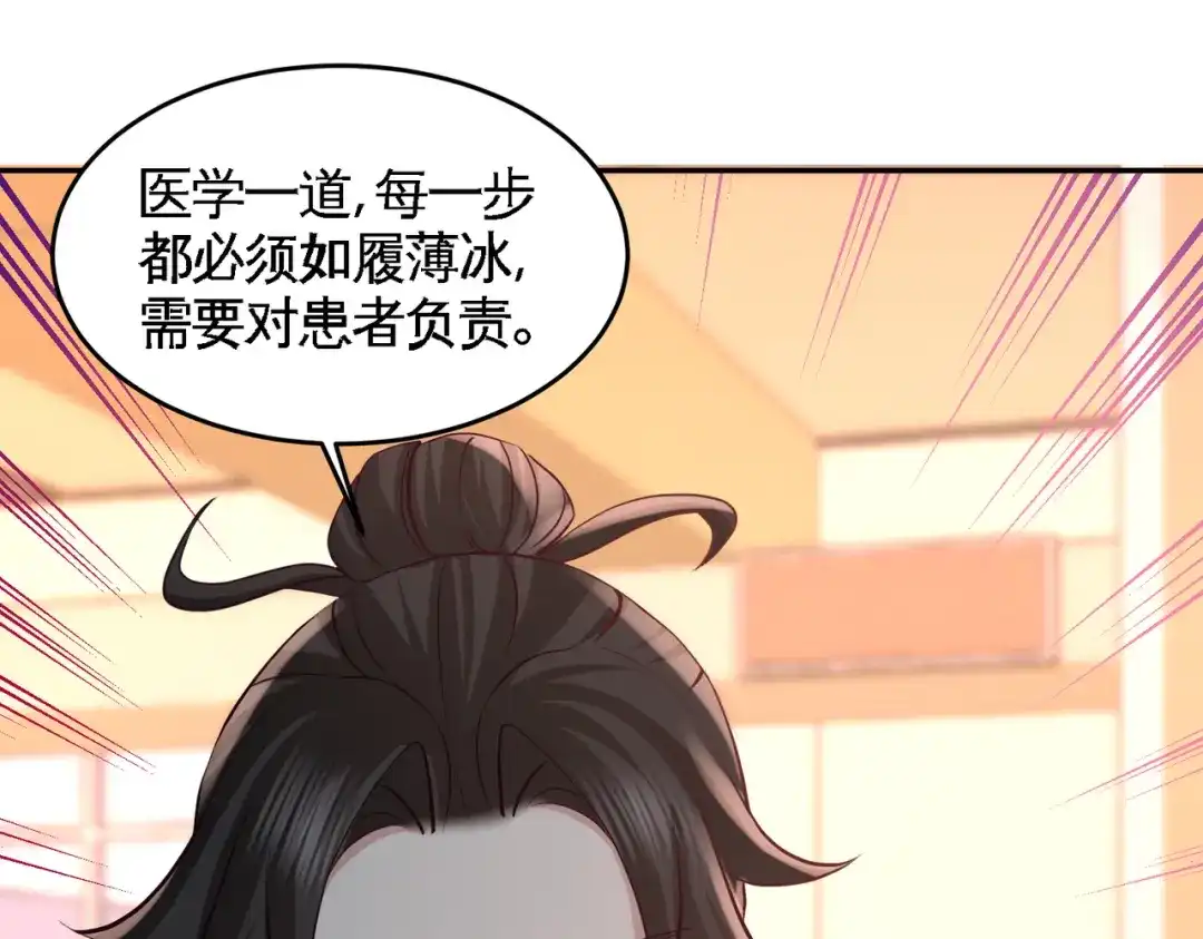 《龙王殿》52 班门弄斧 第33页
