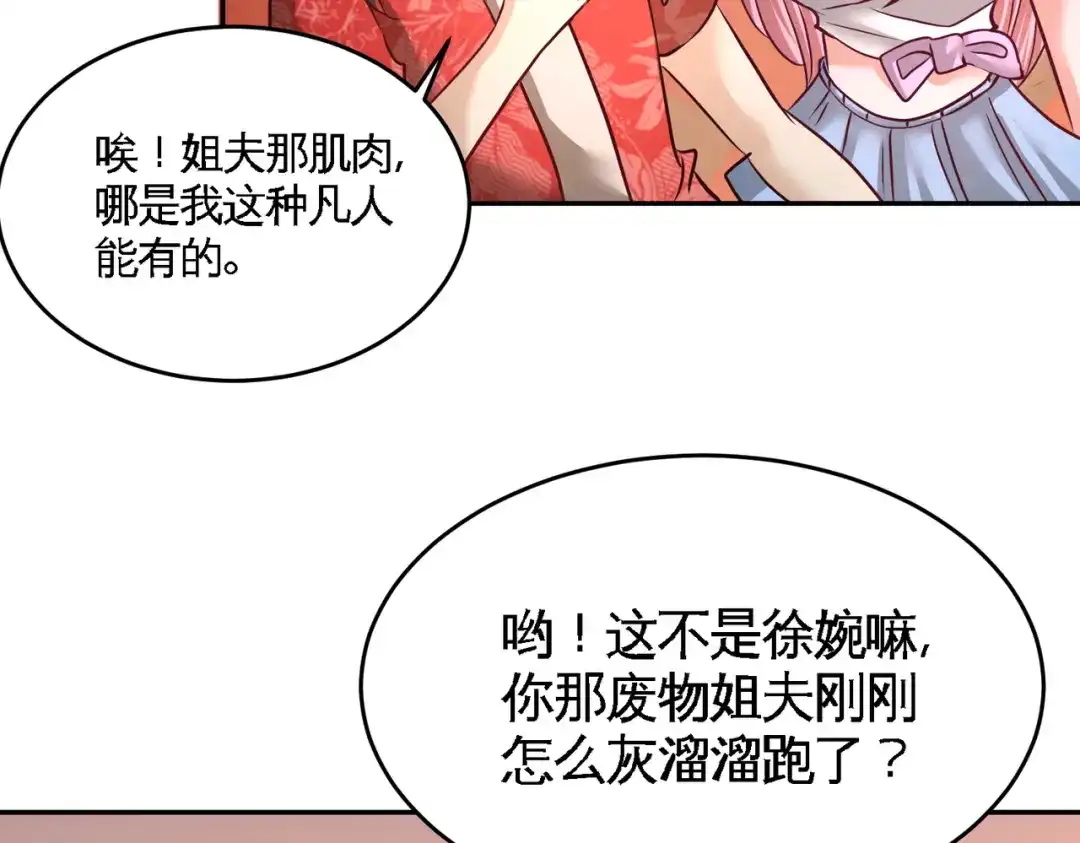 《龙王殿》53 医学对峙 第22页