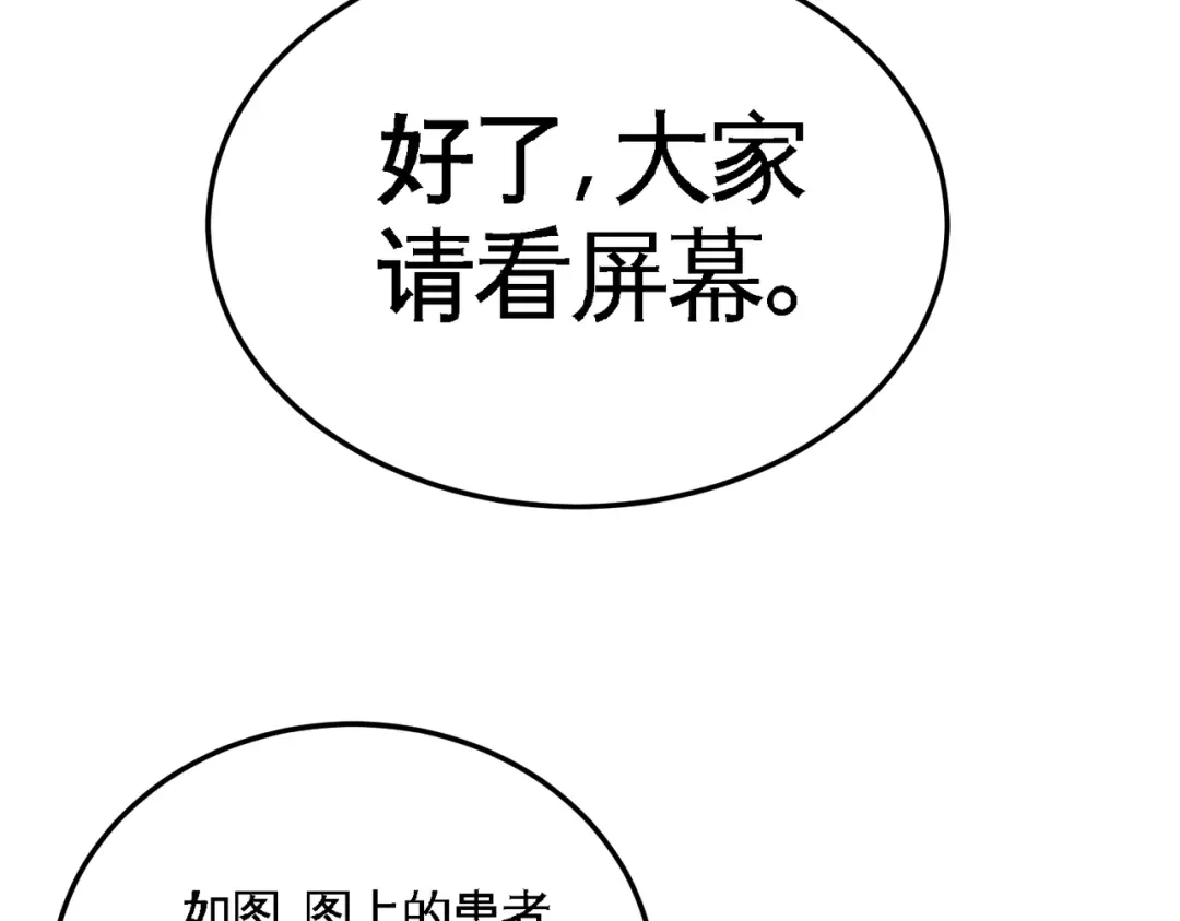 《龙王殿》53 医学对峙 第57页