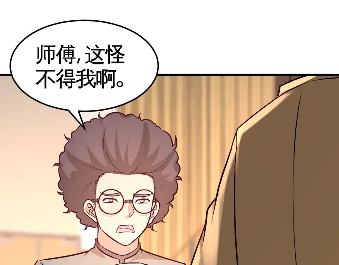 《龙王殿》53 医学对峙 第33页
