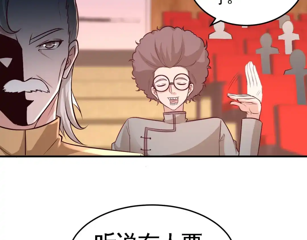 《龙王殿》53 医学对峙 第38页