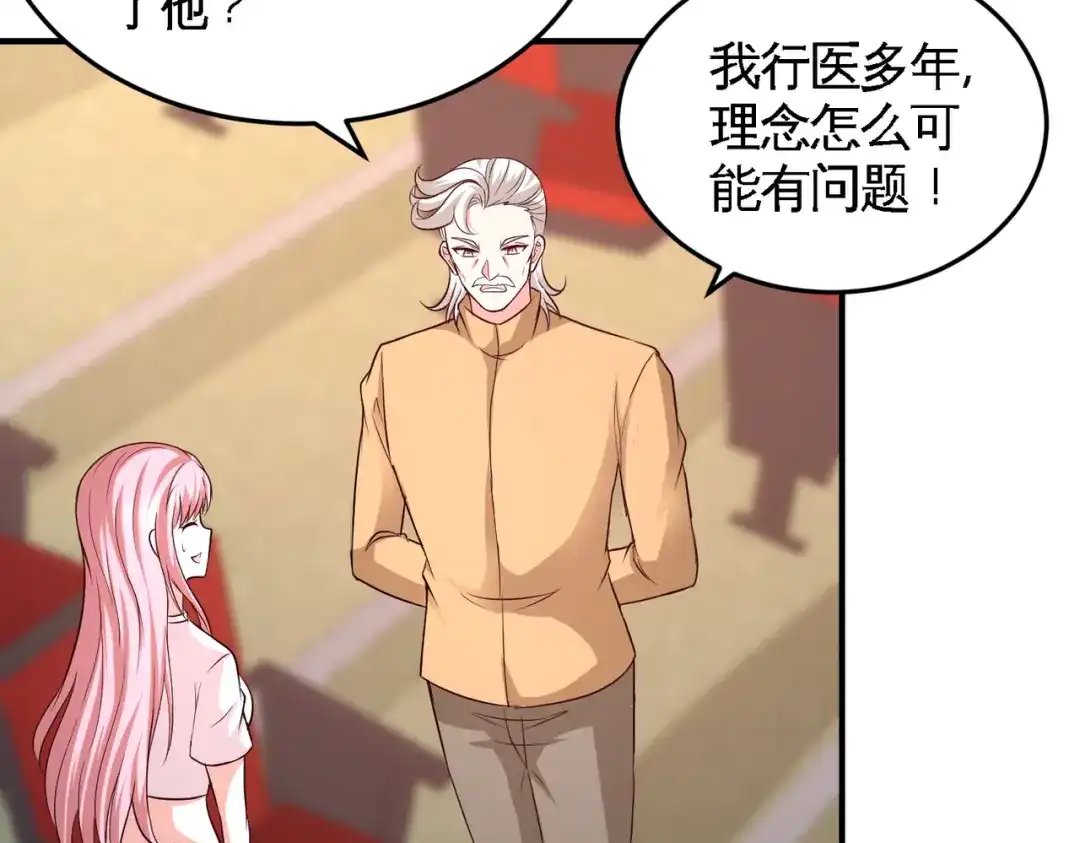 《龙王殿》53 医学对峙 第36页