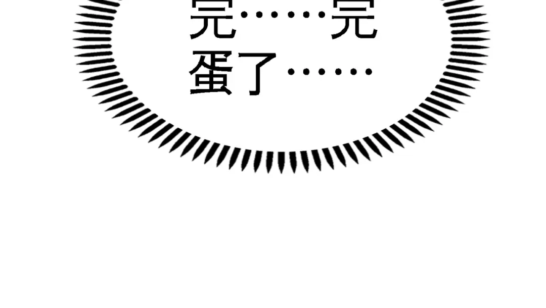 《龙王殿》53 医学对峙 第77页