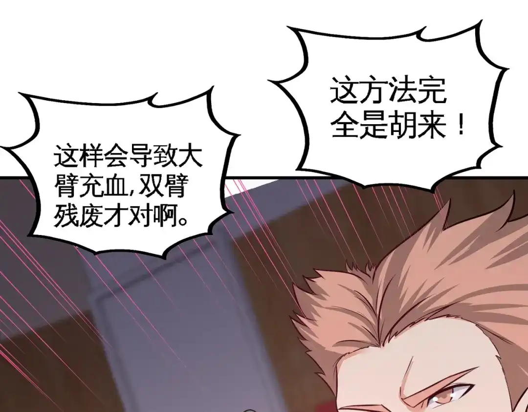 《龙王殿》53 医学对峙 第65页