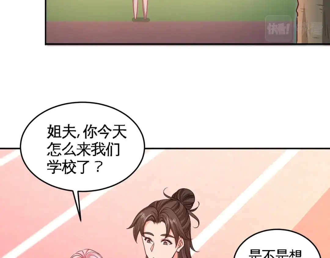 《龙王殿》53 医学对峙 第6页