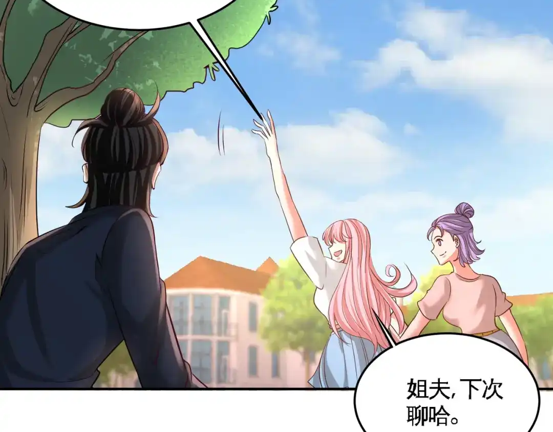 《龙王殿》53 医学对峙 第15页