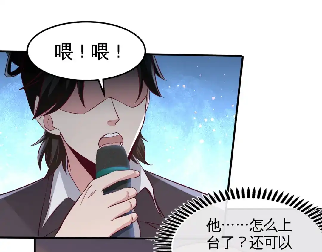 《龙王殿》53 医学对峙 第47页