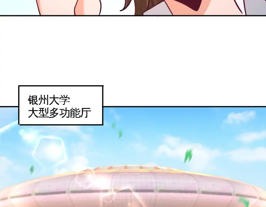 《龙王殿》53 医学对峙 第17页