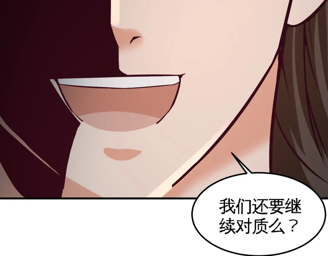 《龙王殿》53 医学对峙 第69页