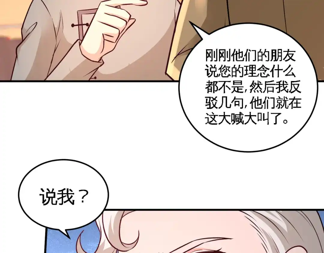 《龙王殿》53 医学对峙 第34页