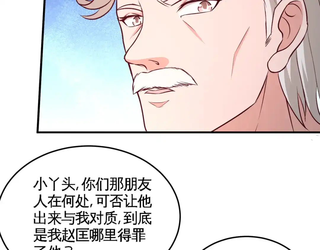 《龙王殿》53 医学对峙 第35页