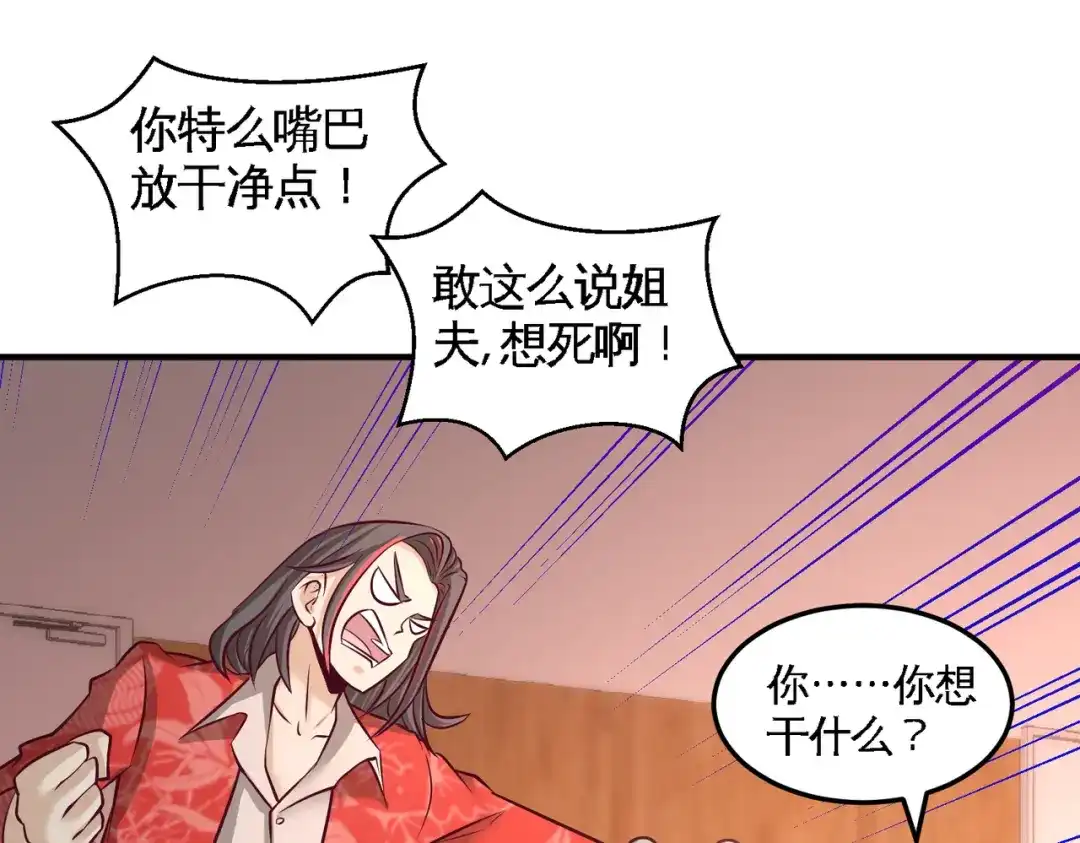 《龙王殿》53 医学对峙 第26页