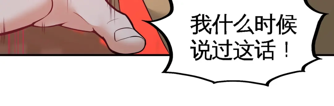 《龙王殿》53 医学对峙 第74页