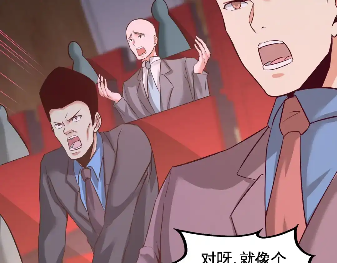 《龙王殿》53 医学对峙 第66页