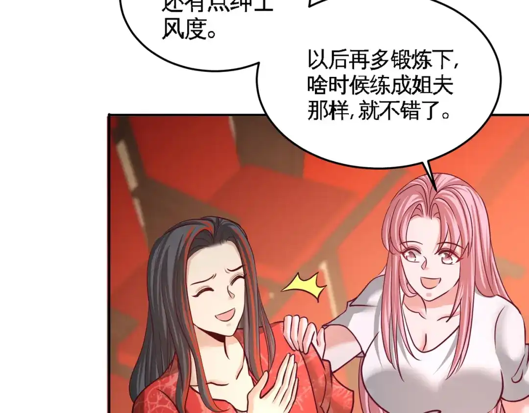 《龙王殿》53 医学对峙 第21页