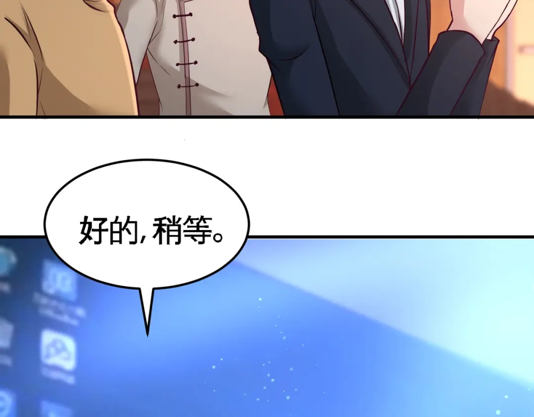 《龙王殿》53 医学对峙 第44页