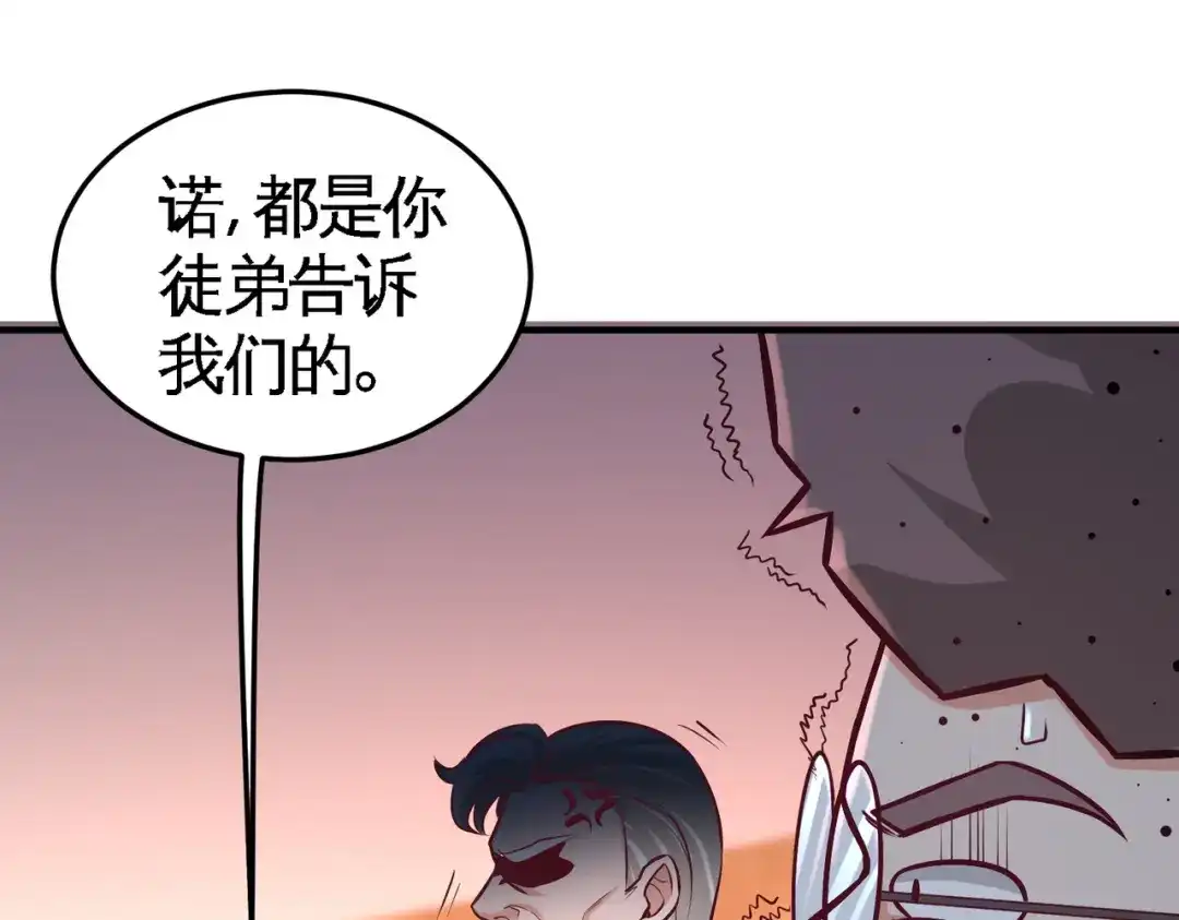 《龙王殿》53 医学对峙 第75页