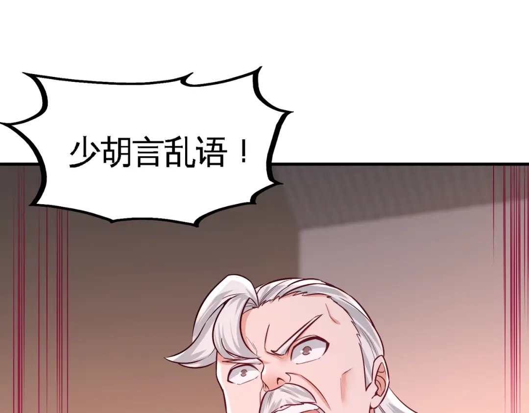 《龙王殿》53 医学对峙 第72页