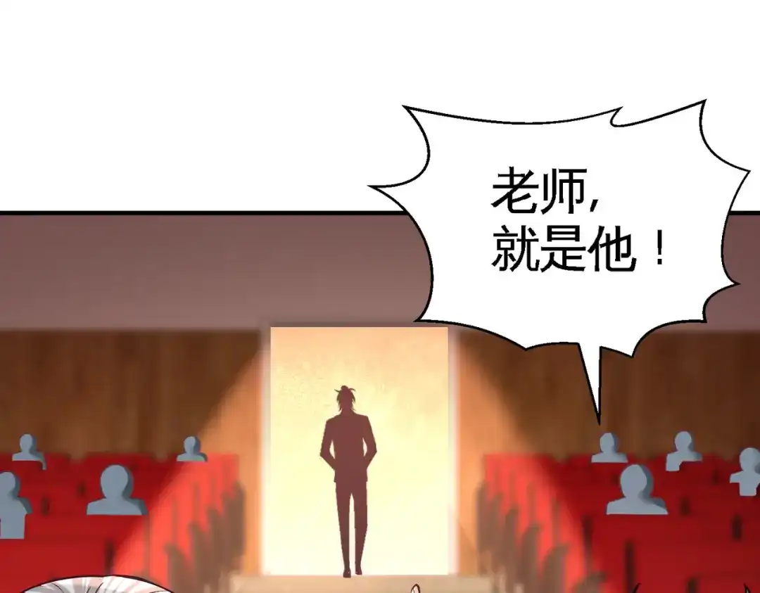 《龙王殿》53 医学对峙 第40页