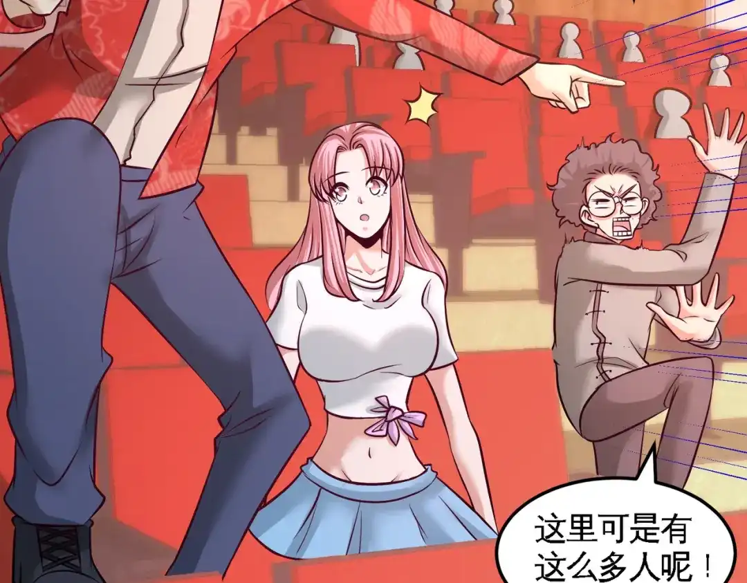 《龙王殿》53 医学对峙 第27页