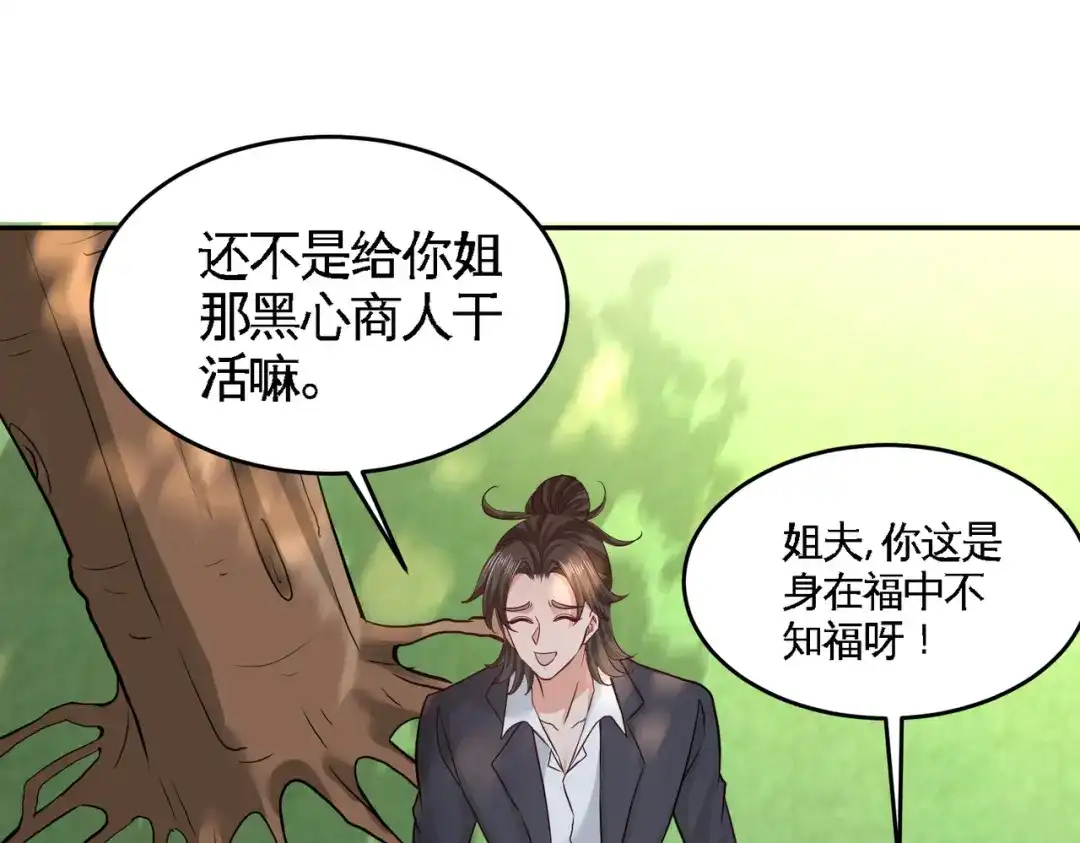 《龙王殿》53 医学对峙 第8页