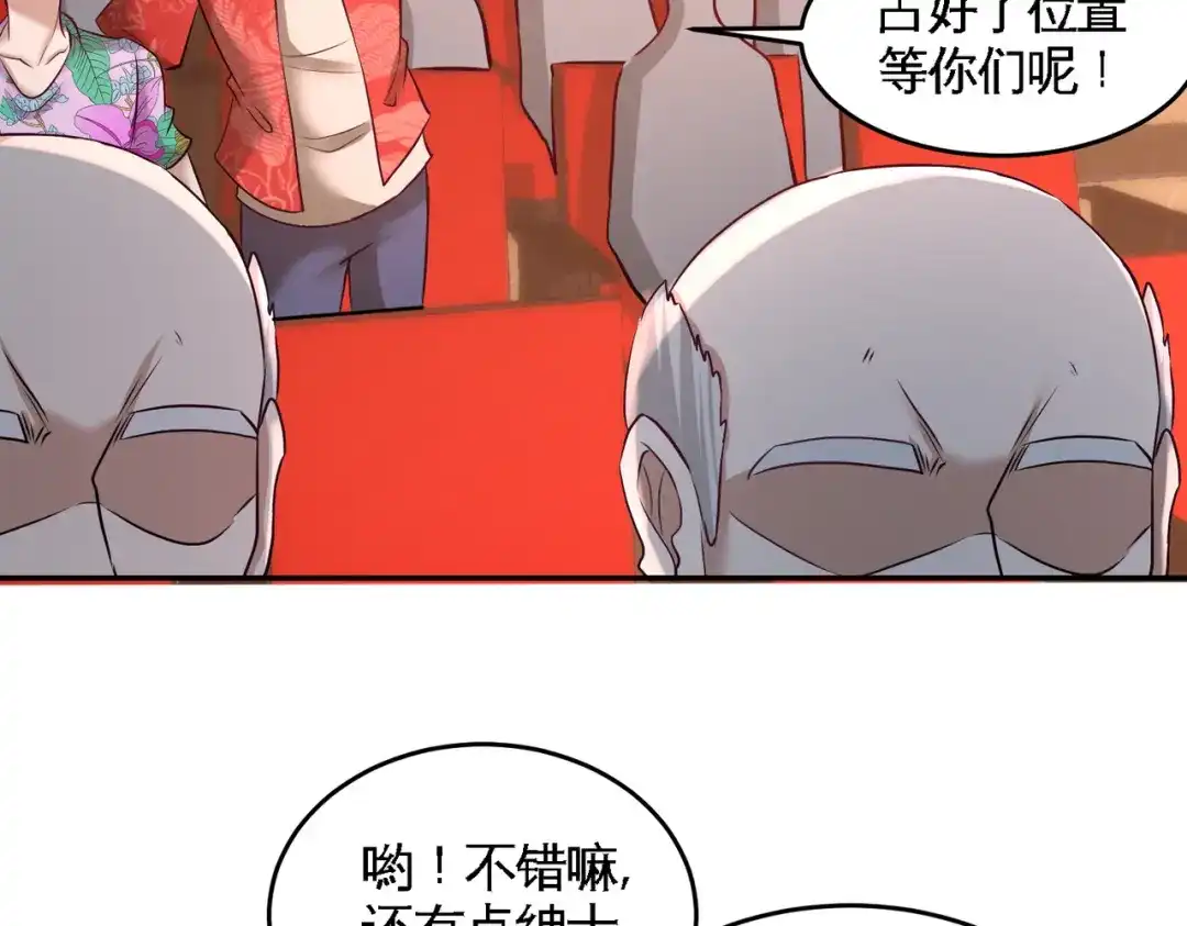 《龙王殿》53 医学对峙 第20页