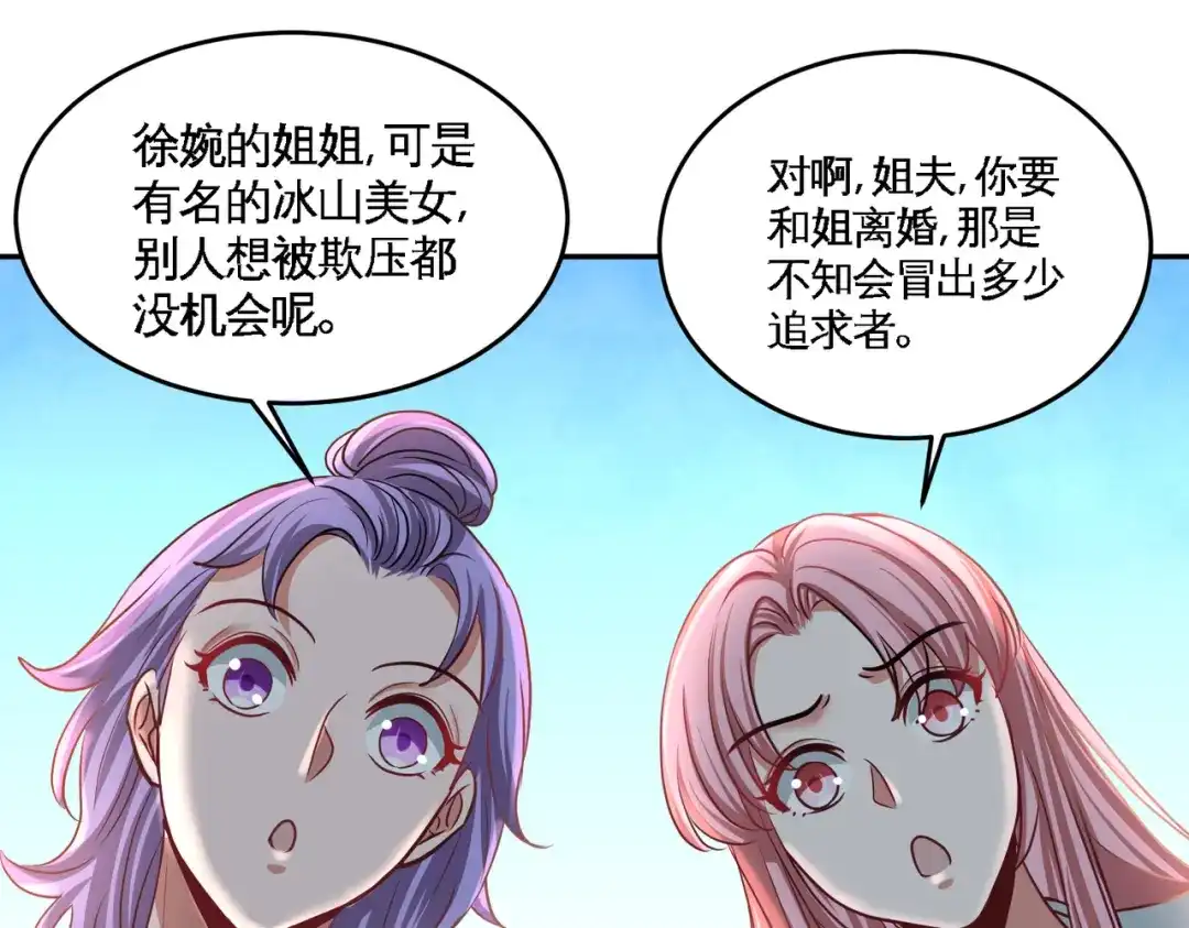《龙王殿》53 医学对峙 第10页